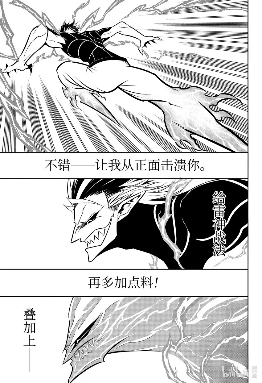 54光 第31页