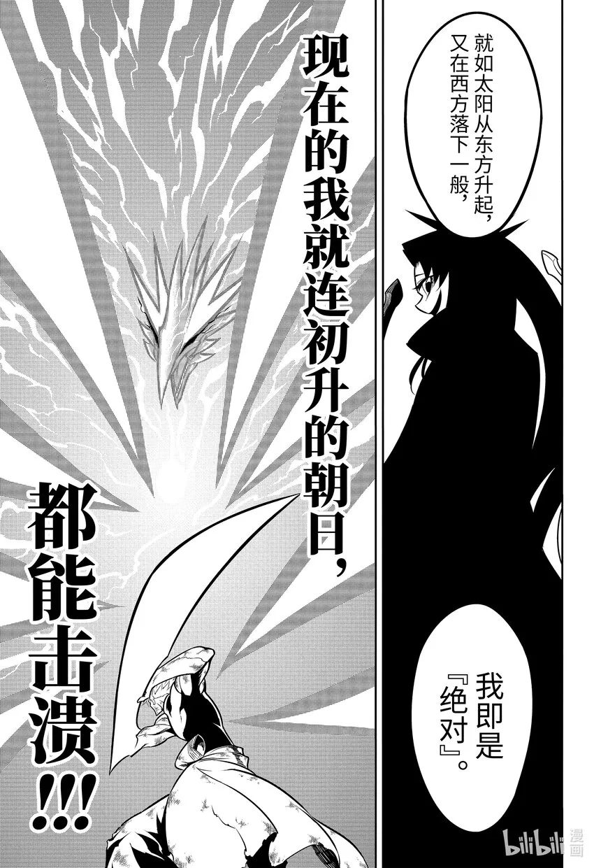 54光 第35页