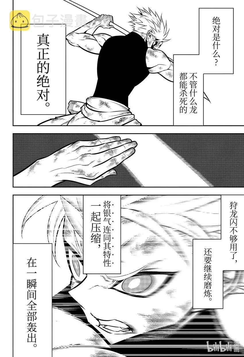54光 第36页