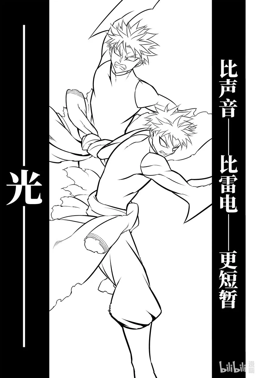 54光 第37页