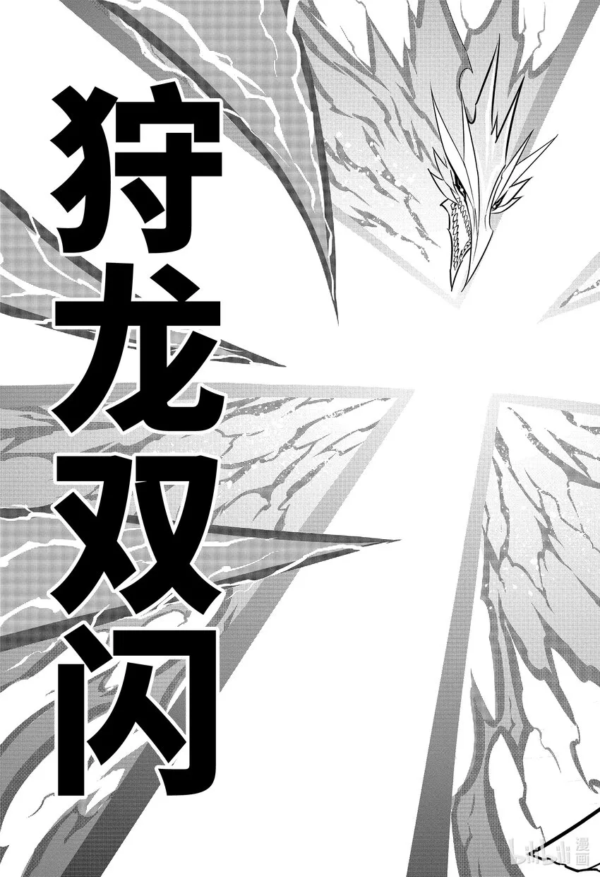 54光 第41页