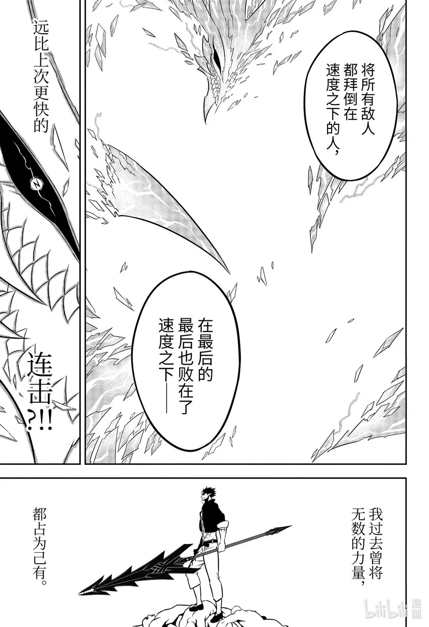 54光 第43页