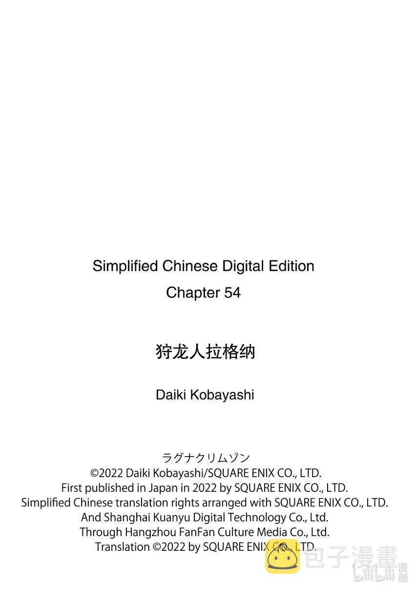 54光 第58页