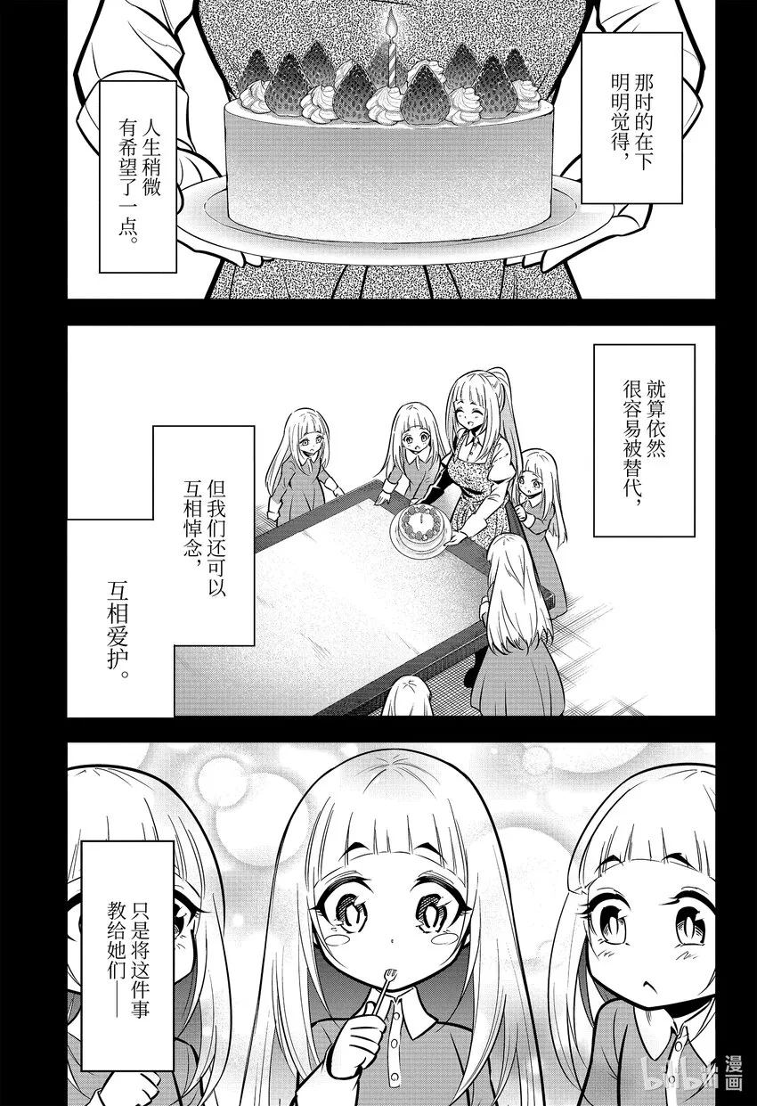 55最重要的事 第15页