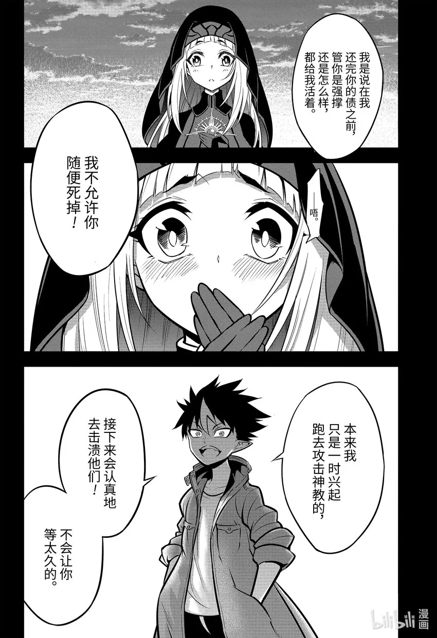 55最重要的事 第28页