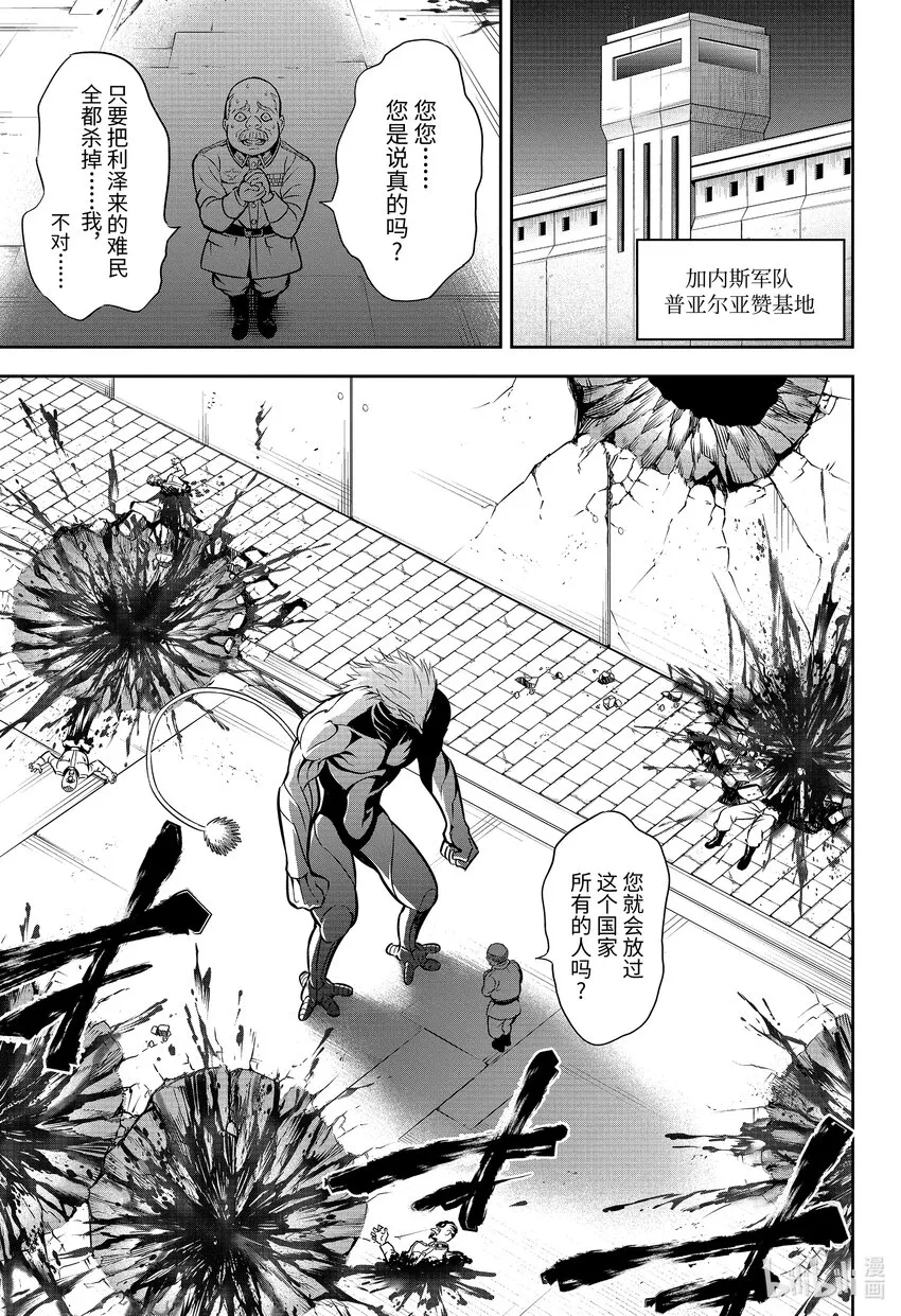 57重新开始 第8页