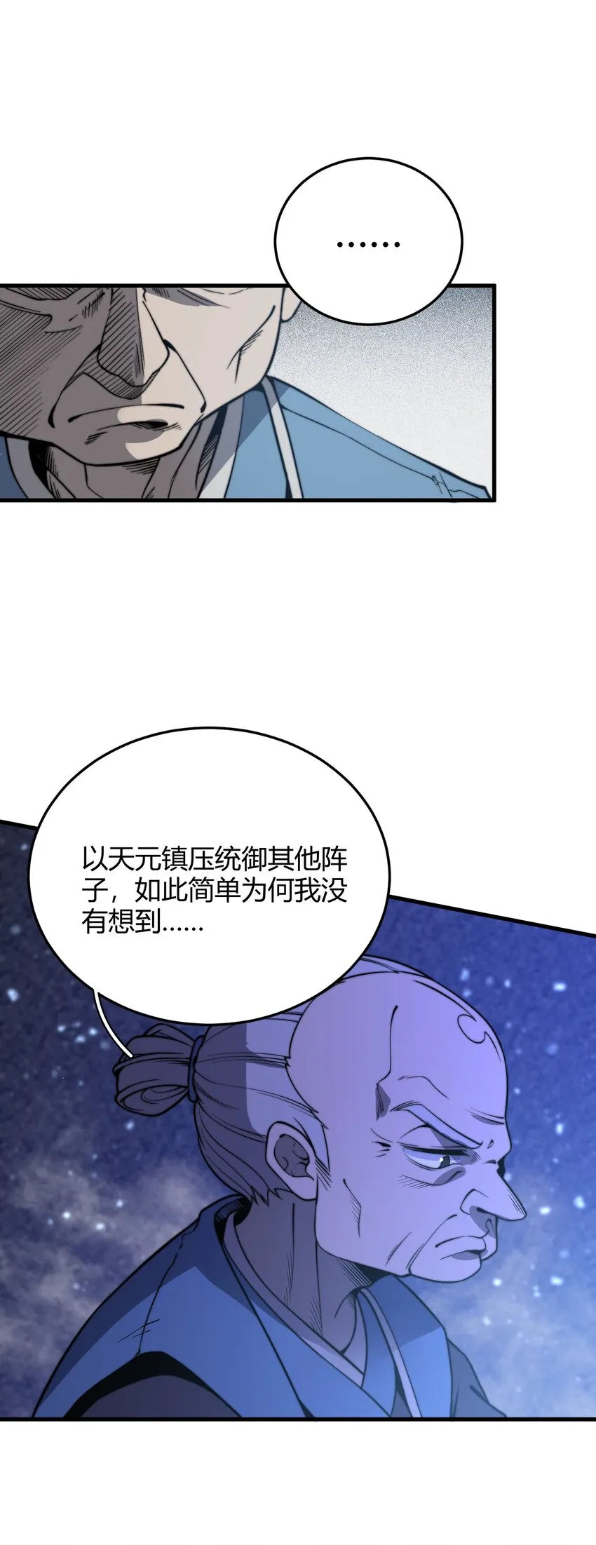 019 雪瑶姐姐，你要带我去没人的地方？！ 第6页