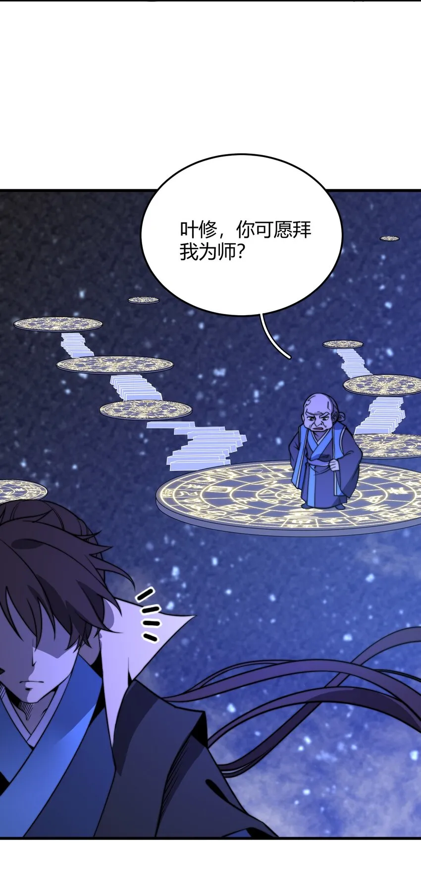 019 雪瑶姐姐，你要带我去没人的地方？！ 第9页