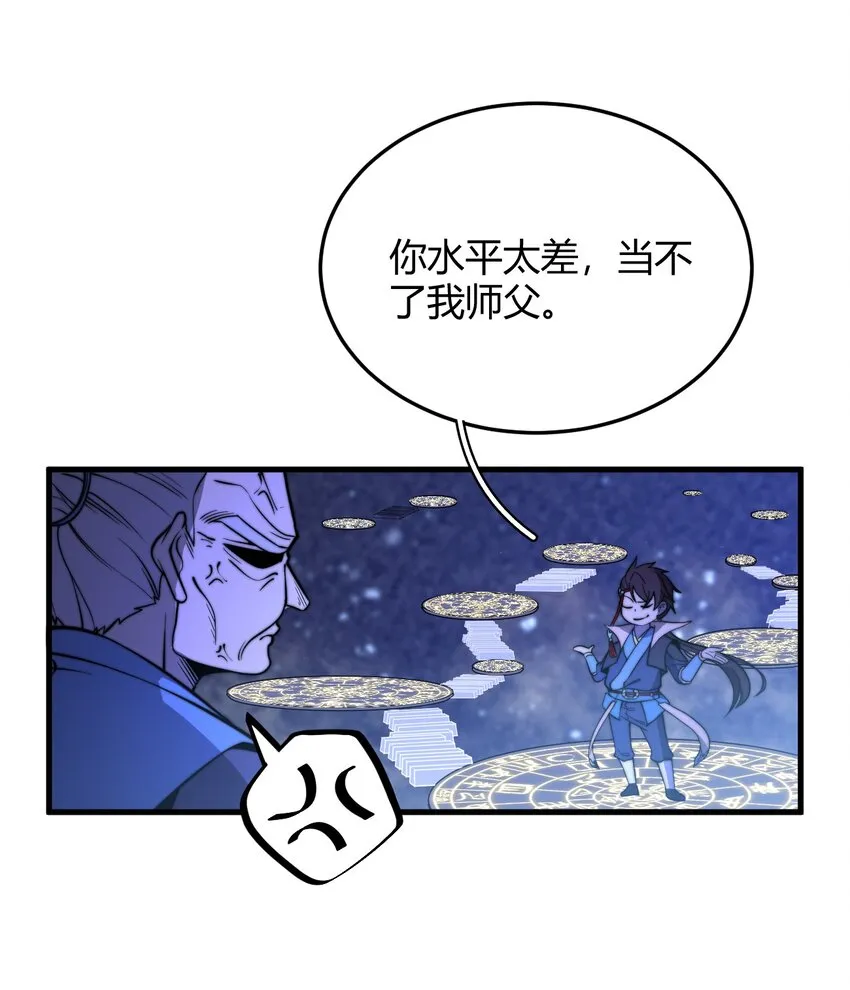 019 雪瑶姐姐，你要带我去没人的地方？！ 第10页