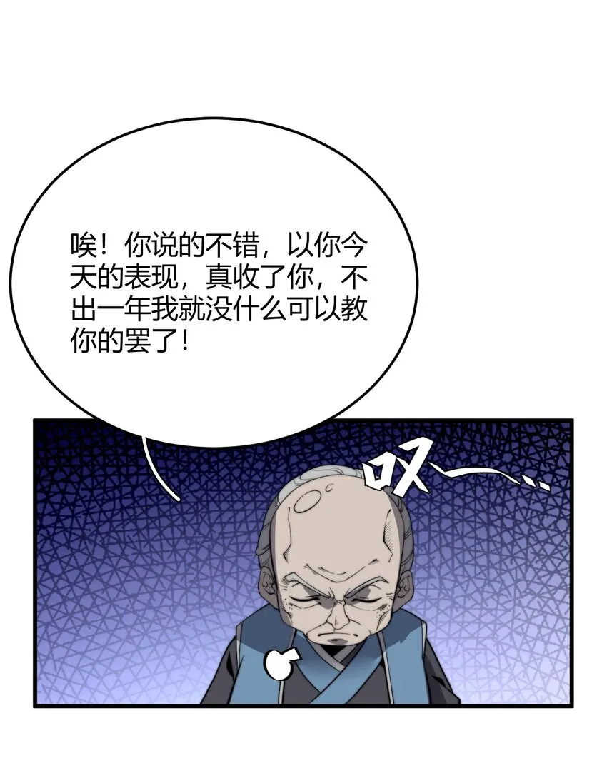 019 雪瑶姐姐，你要带我去没人的地方？！ 第12页
