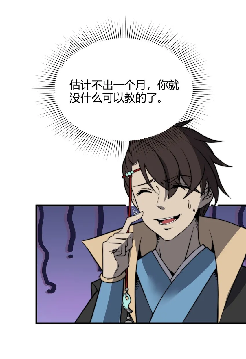 019 雪瑶姐姐，你要带我去没人的地方？！ 第13页