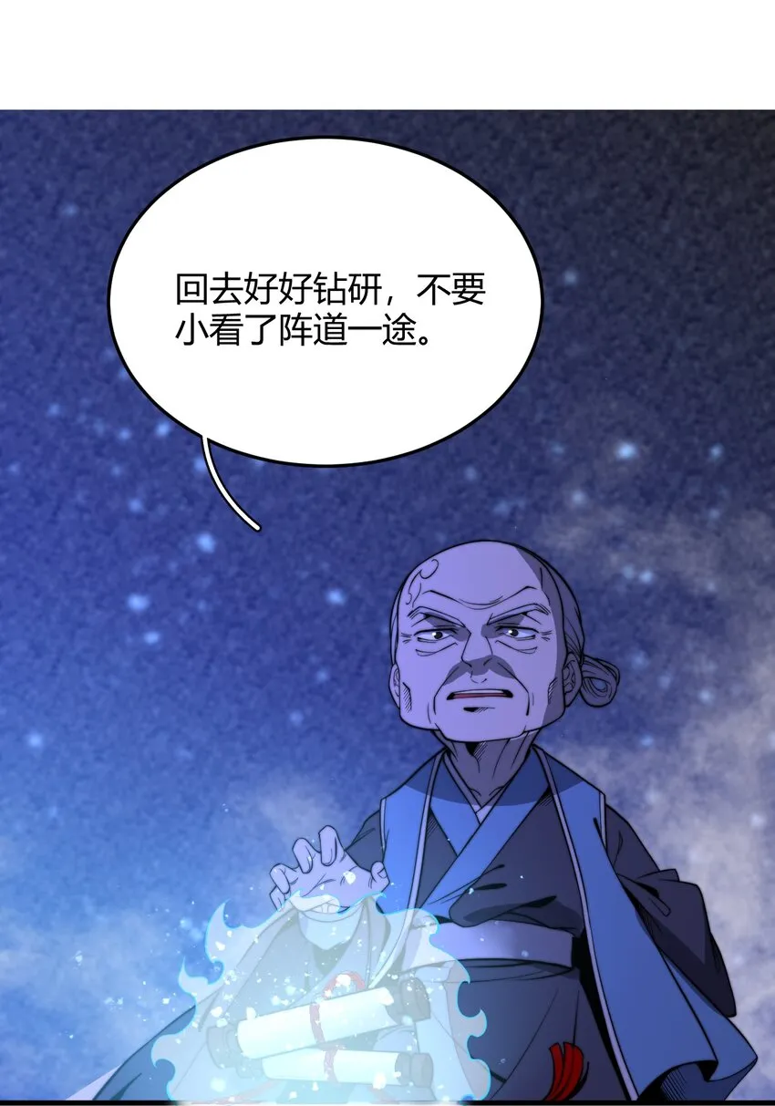 019 雪瑶姐姐，你要带我去没人的地方？！ 第14页