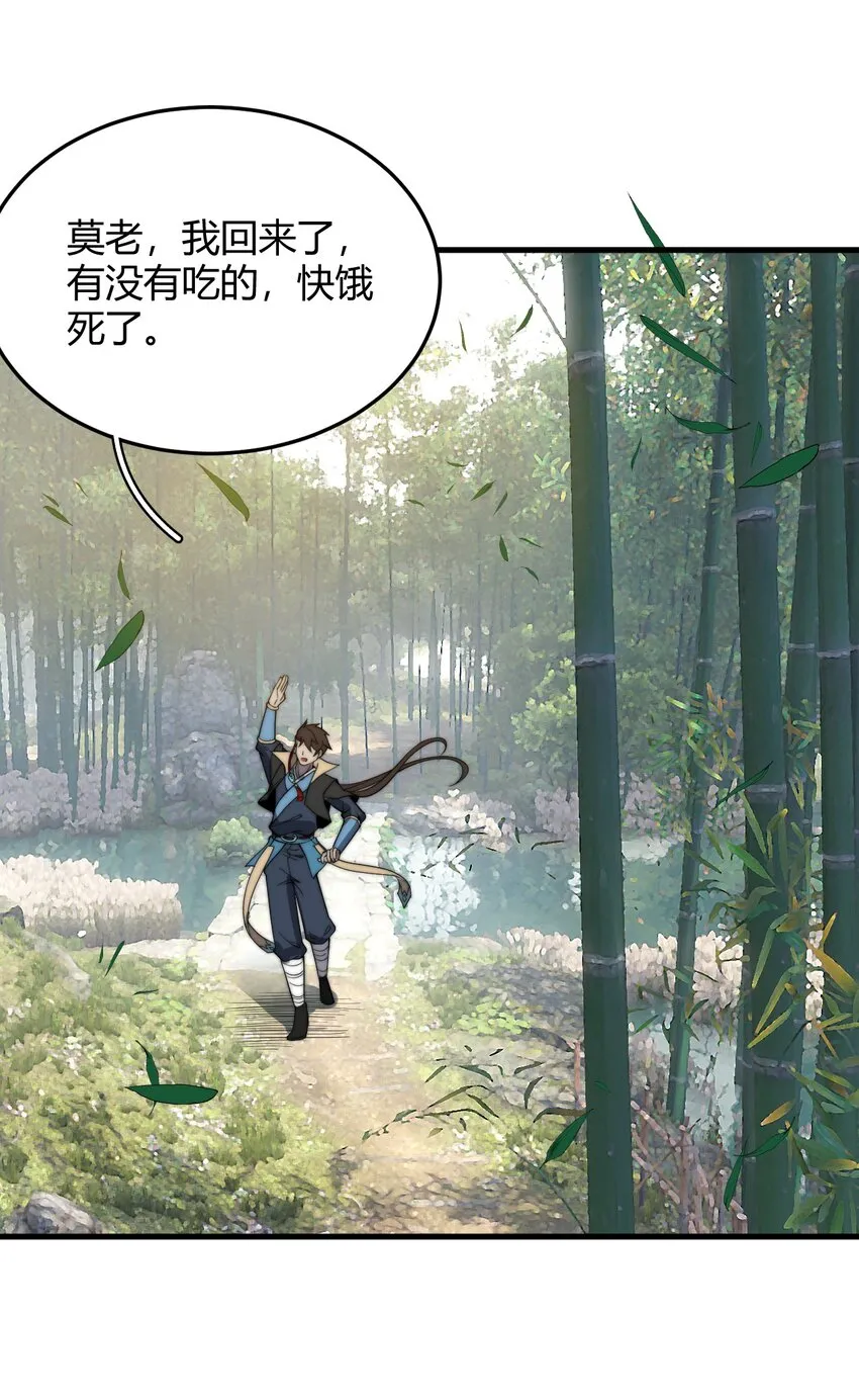 019 雪瑶姐姐，你要带我去没人的地方？！ 第21页