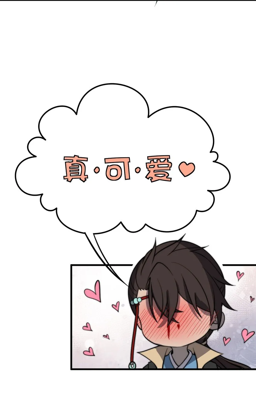 019 雪瑶姐姐，你要带我去没人的地方？！ 第26页