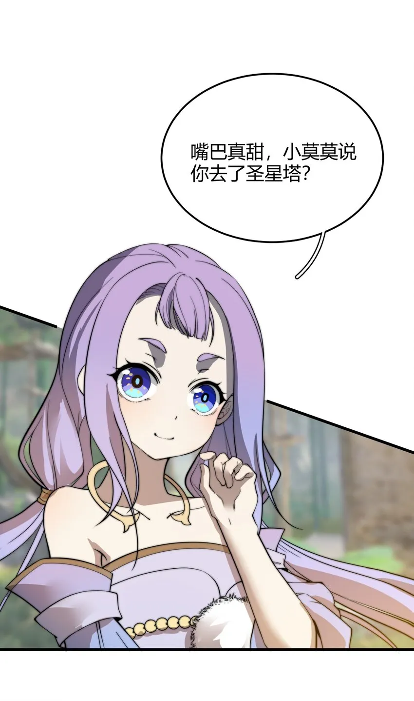 019 雪瑶姐姐，你要带我去没人的地方？！ 第27页