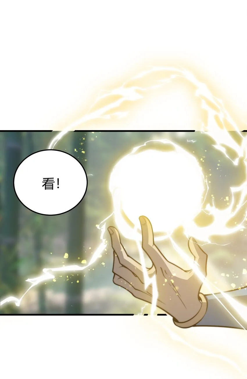 019 雪瑶姐姐，你要带我去没人的地方？！ 第30页