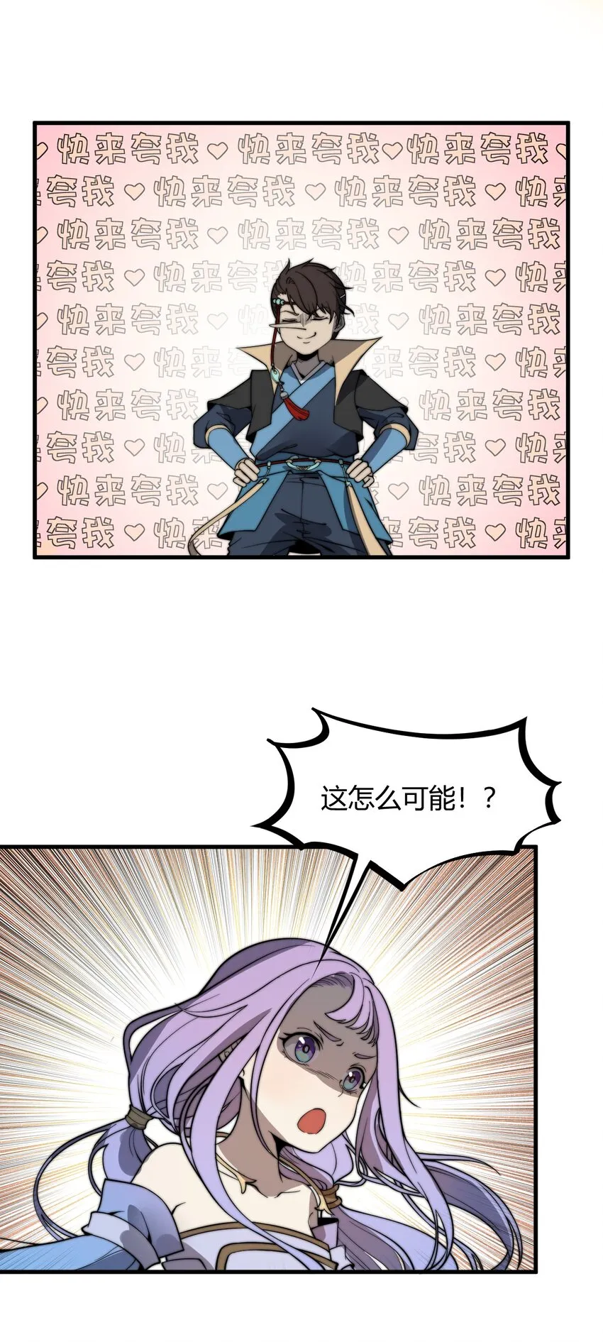 019 雪瑶姐姐，你要带我去没人的地方？！ 第31页