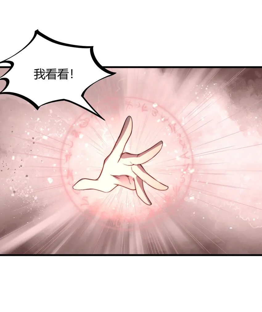 019 雪瑶姐姐，你要带我去没人的地方？！ 第32页