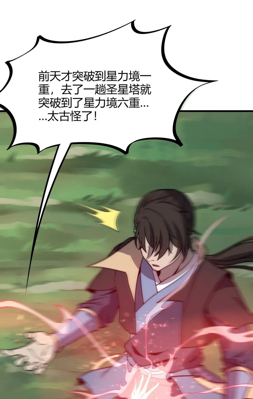 019 雪瑶姐姐，你要带我去没人的地方？！ 第33页