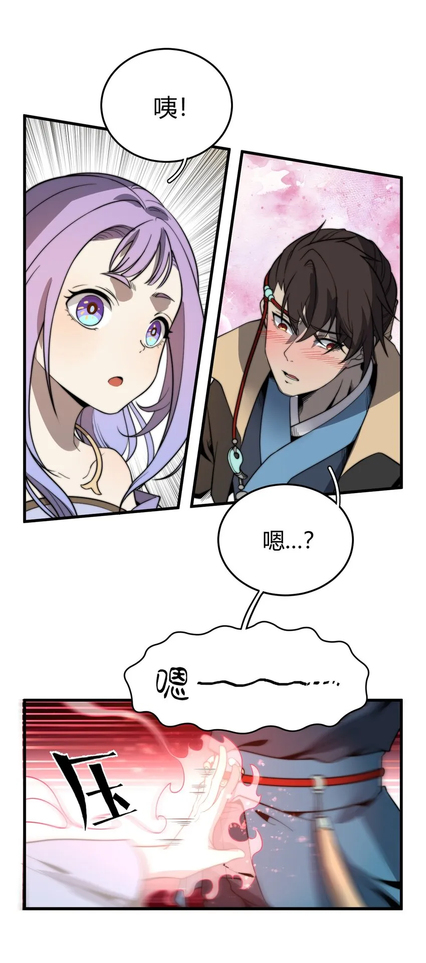 019 雪瑶姐姐，你要带我去没人的地方？！ 第35页