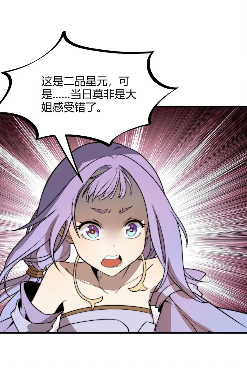019 雪瑶姐姐，你要带我去没人的地方？！ 第36页