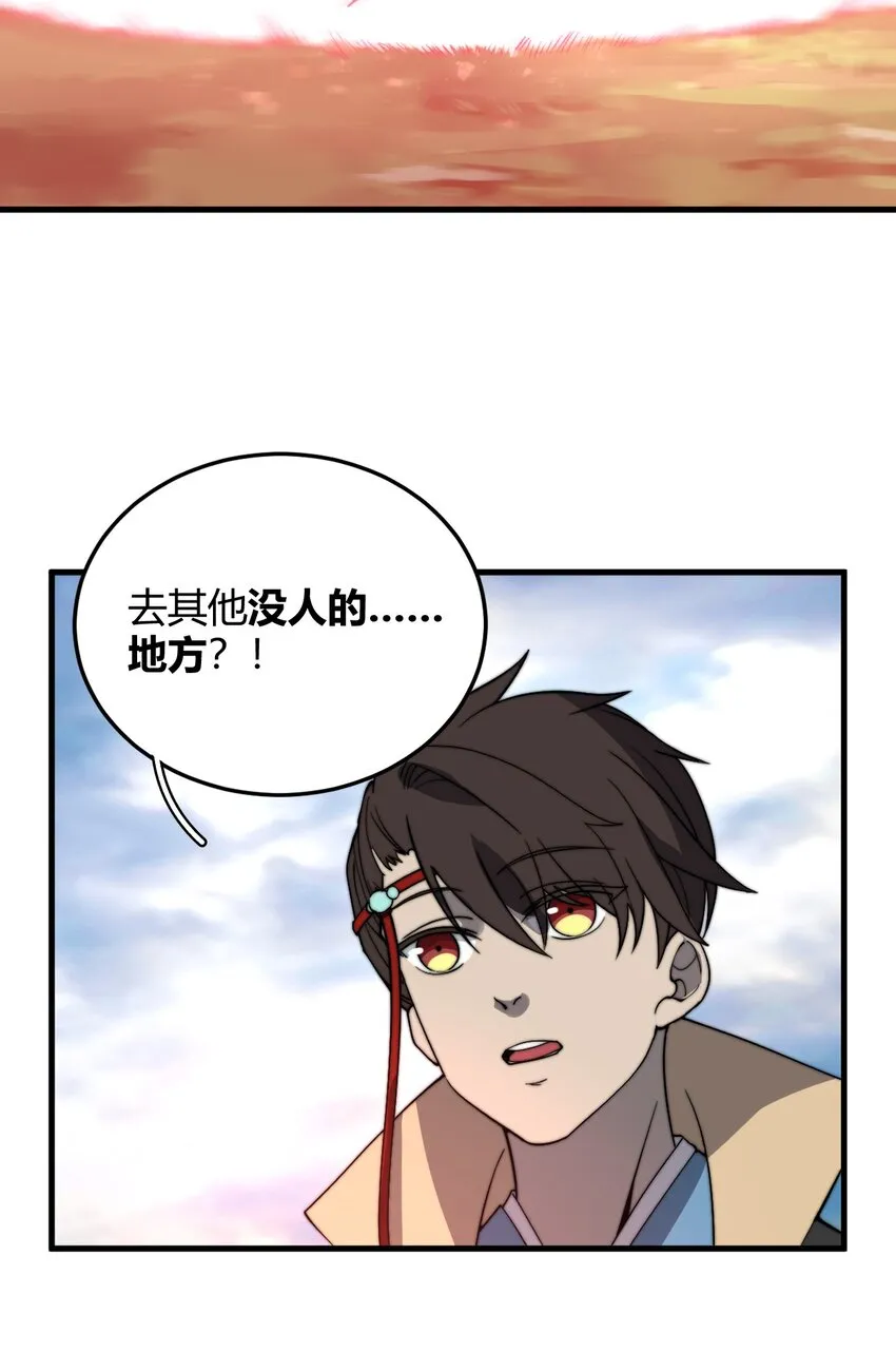 019 雪瑶姐姐，你要带我去没人的地方？！ 第40页