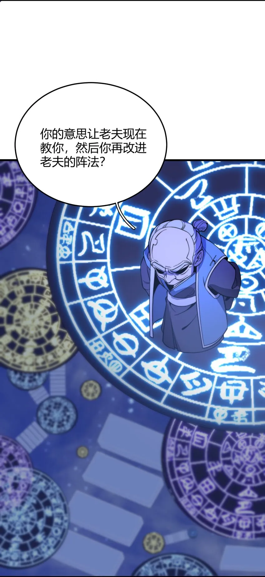 018 我只是谦虚一下！ 第8页
