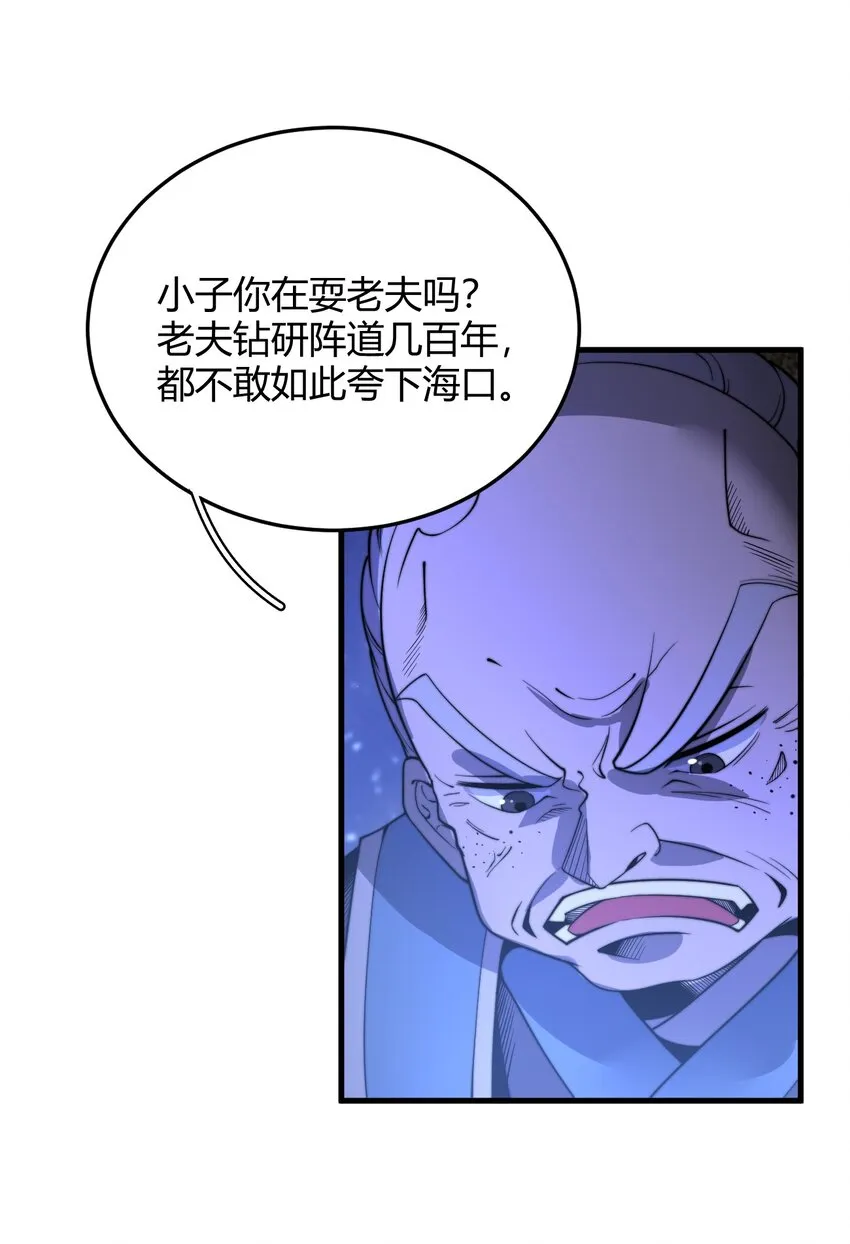 018 我只是谦虚一下！ 第10页