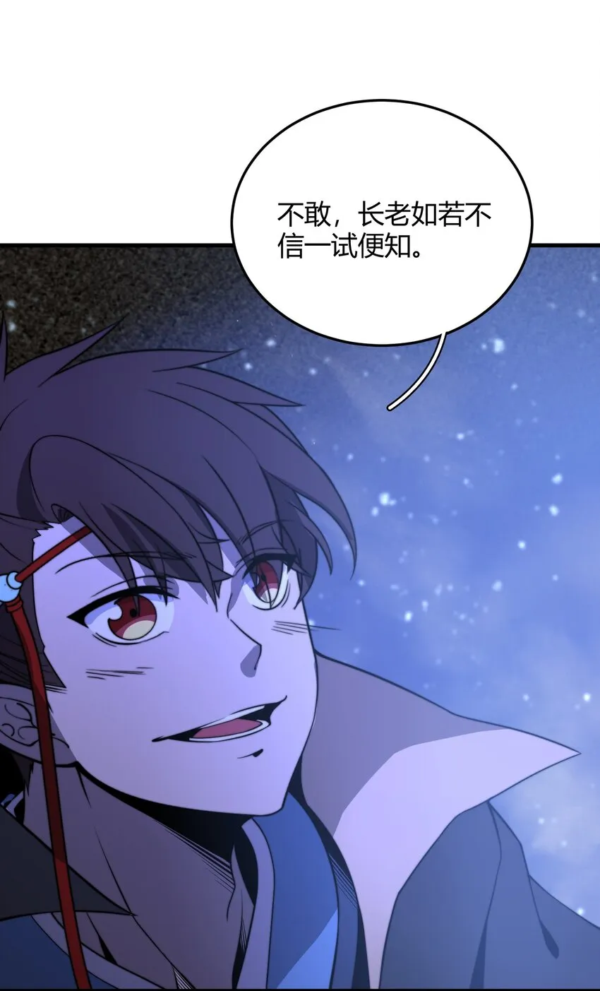 018 我只是谦虚一下！ 第11页