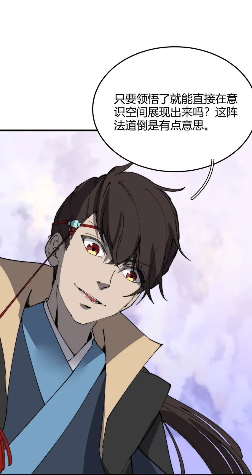 018 我只是谦虚一下！ 第29页