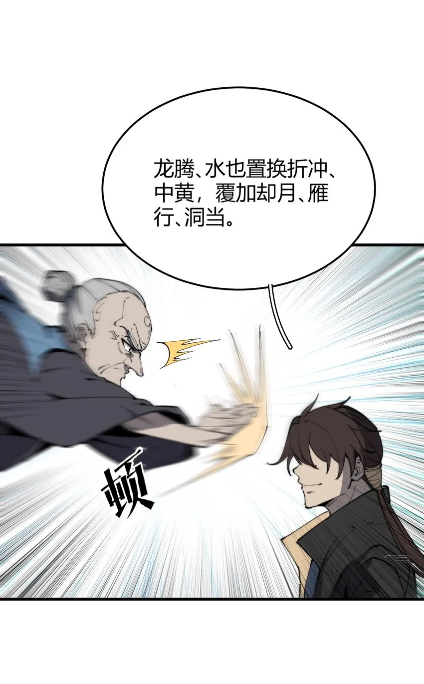 018 我只是谦虚一下！ 第43页