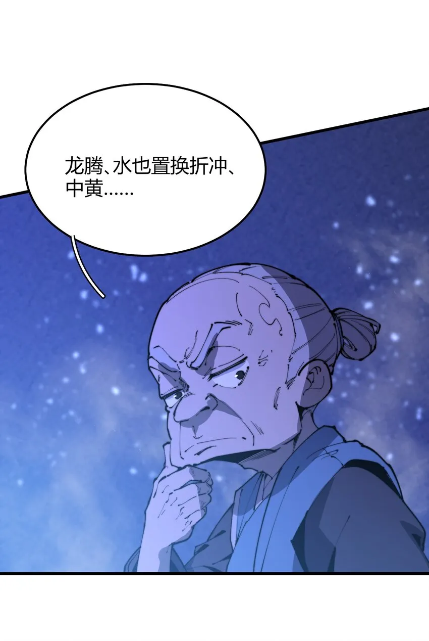018 我只是谦虚一下！ 第45页