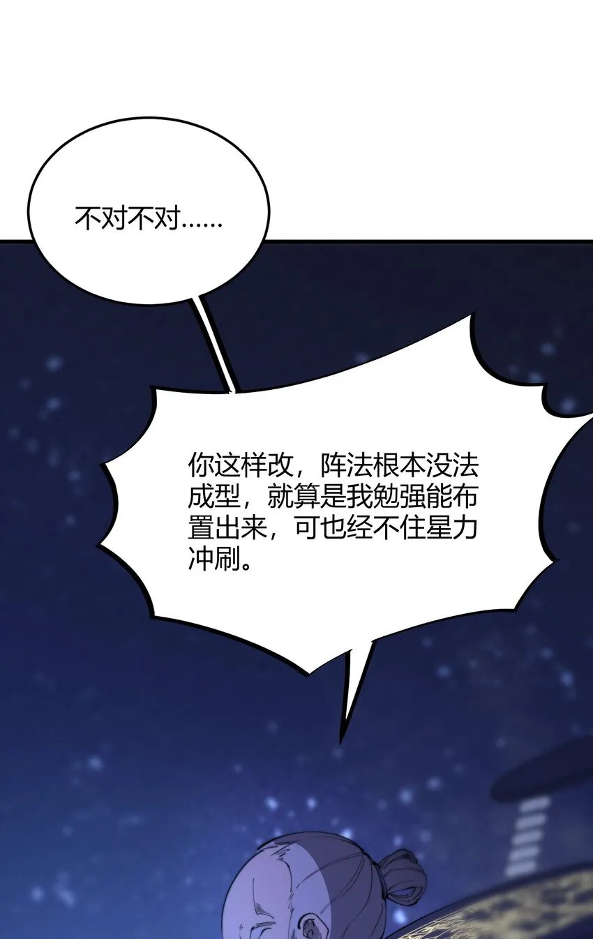 018 我只是谦虚一下！ 第47页