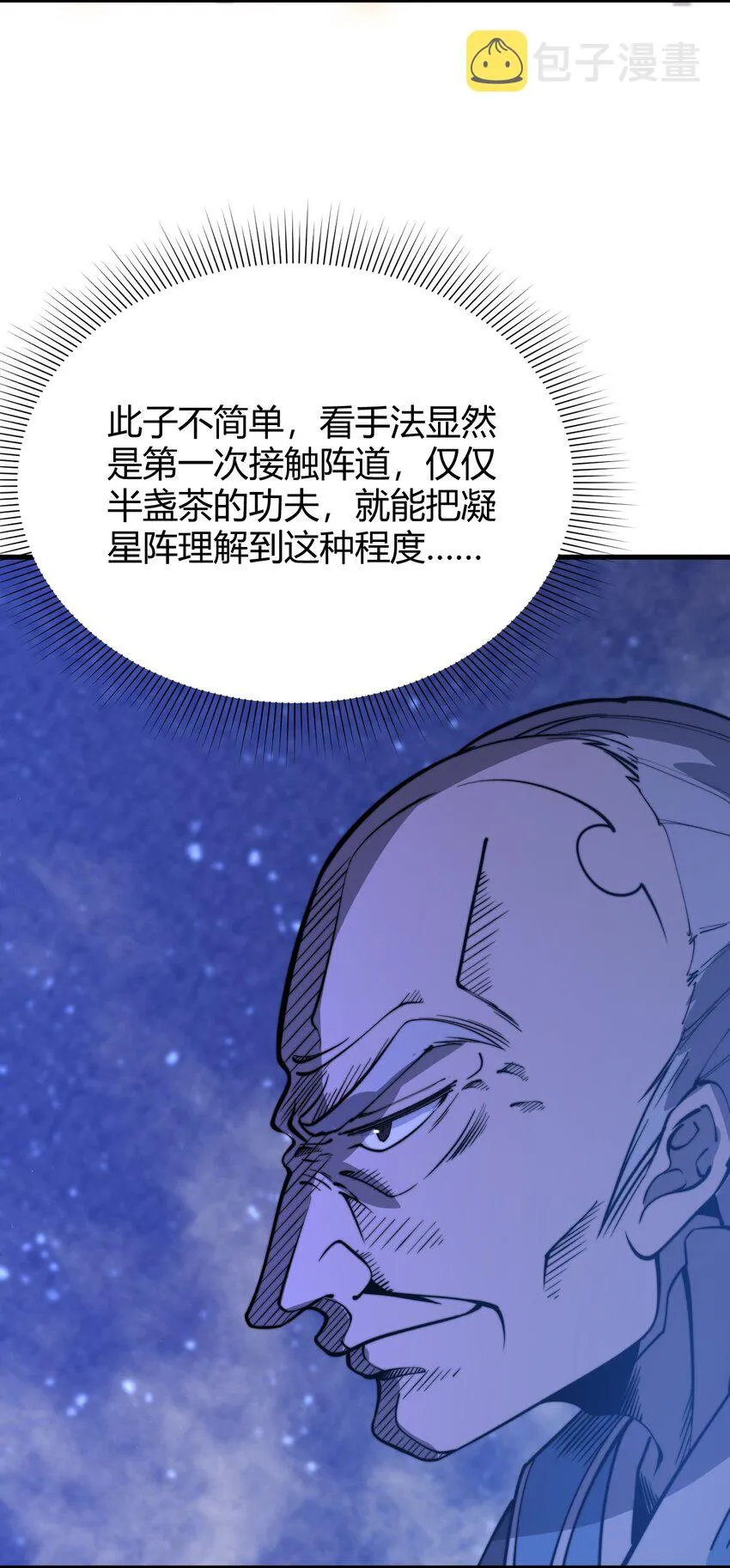 018 我只是谦虚一下！ 第56页