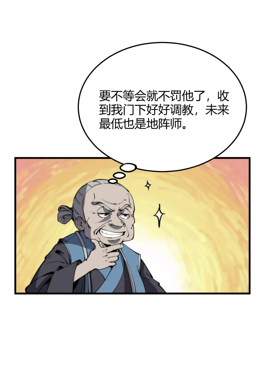 018 我只是谦虚一下！ 第59页