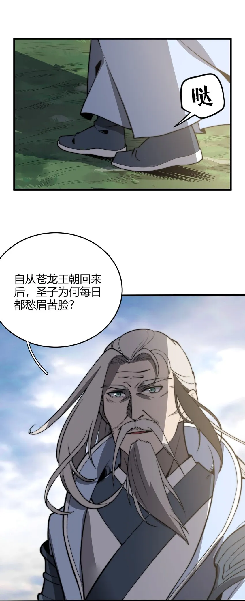 017 我不是来故意砸场子的！ 第7页
