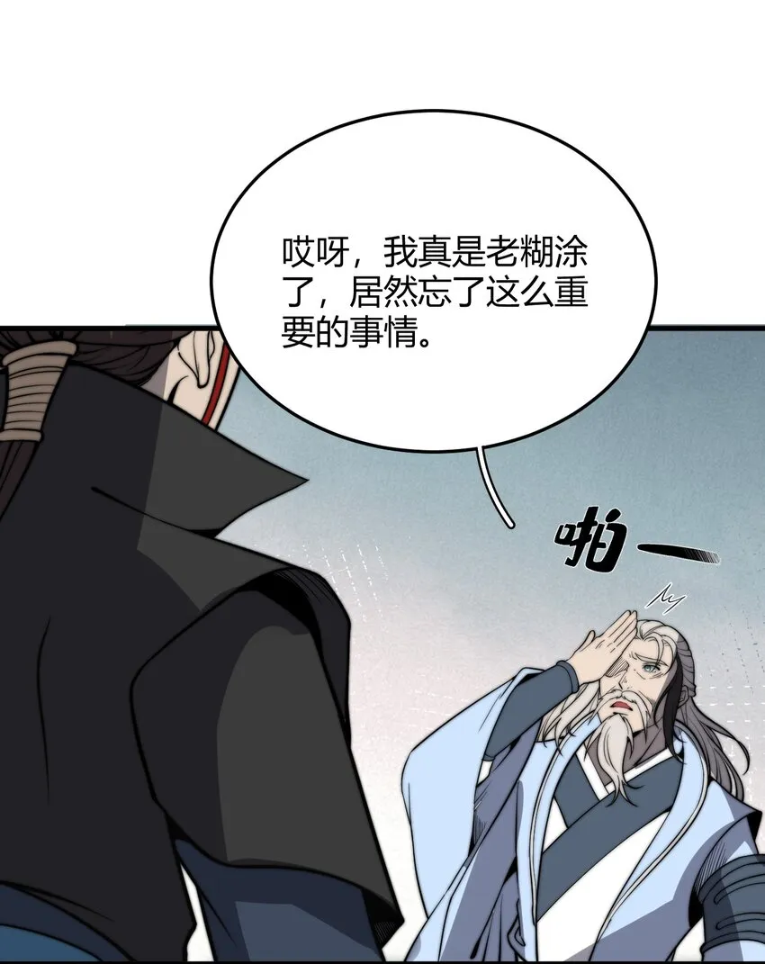 017 我不是来故意砸场子的！ 第10页
