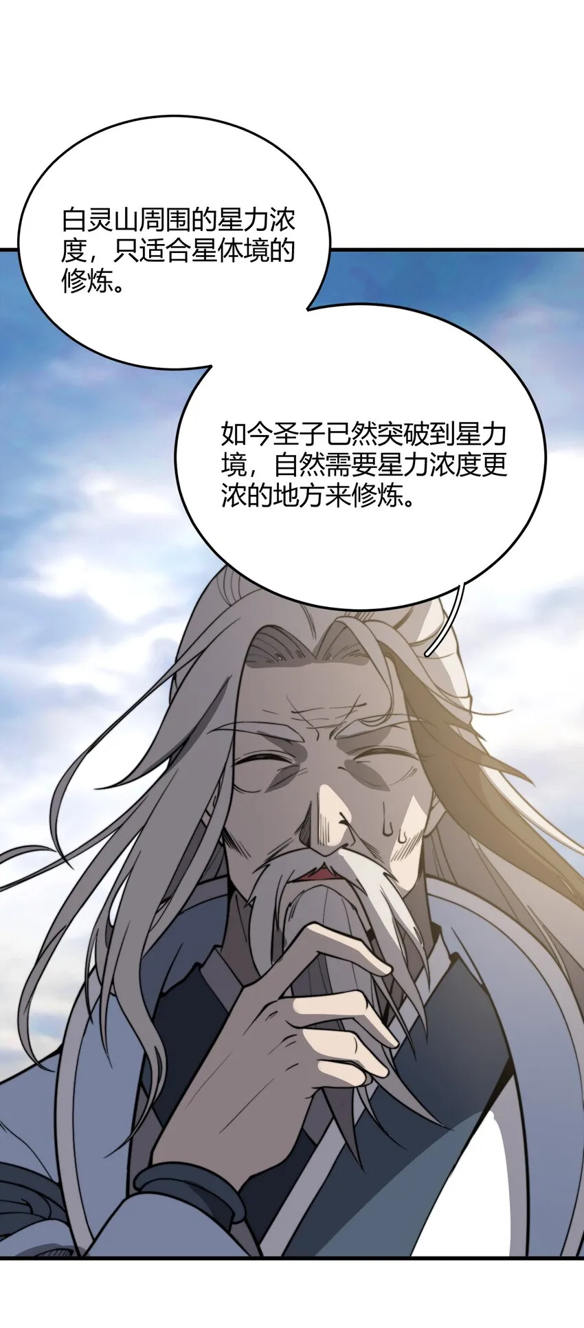 017 我不是来故意砸场子的！ 第12页