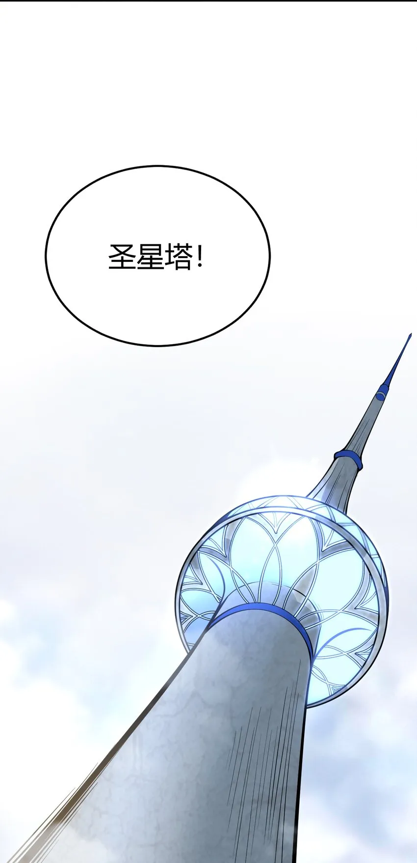 017 我不是来故意砸场子的！ 第15页