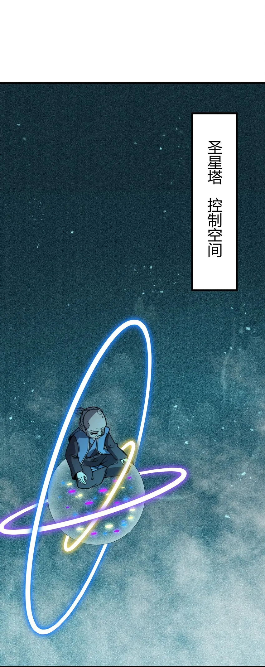 017 我不是来故意砸场子的！ 第31页