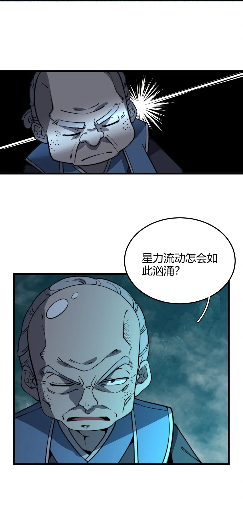 017 我不是来故意砸场子的！ 第32页