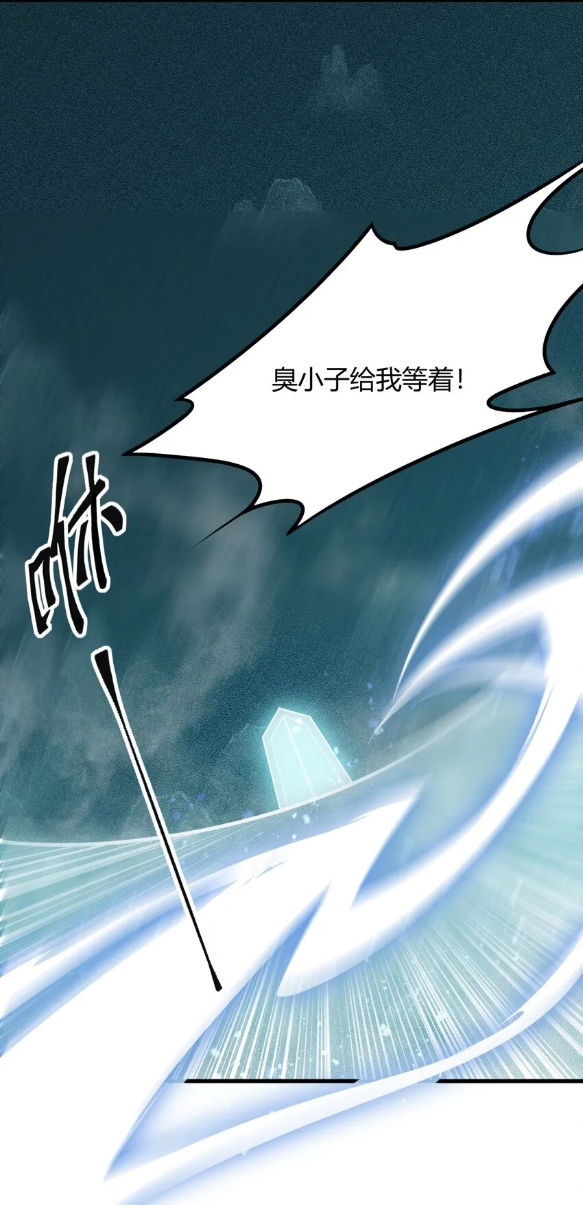 017 我不是来故意砸场子的！ 第36页