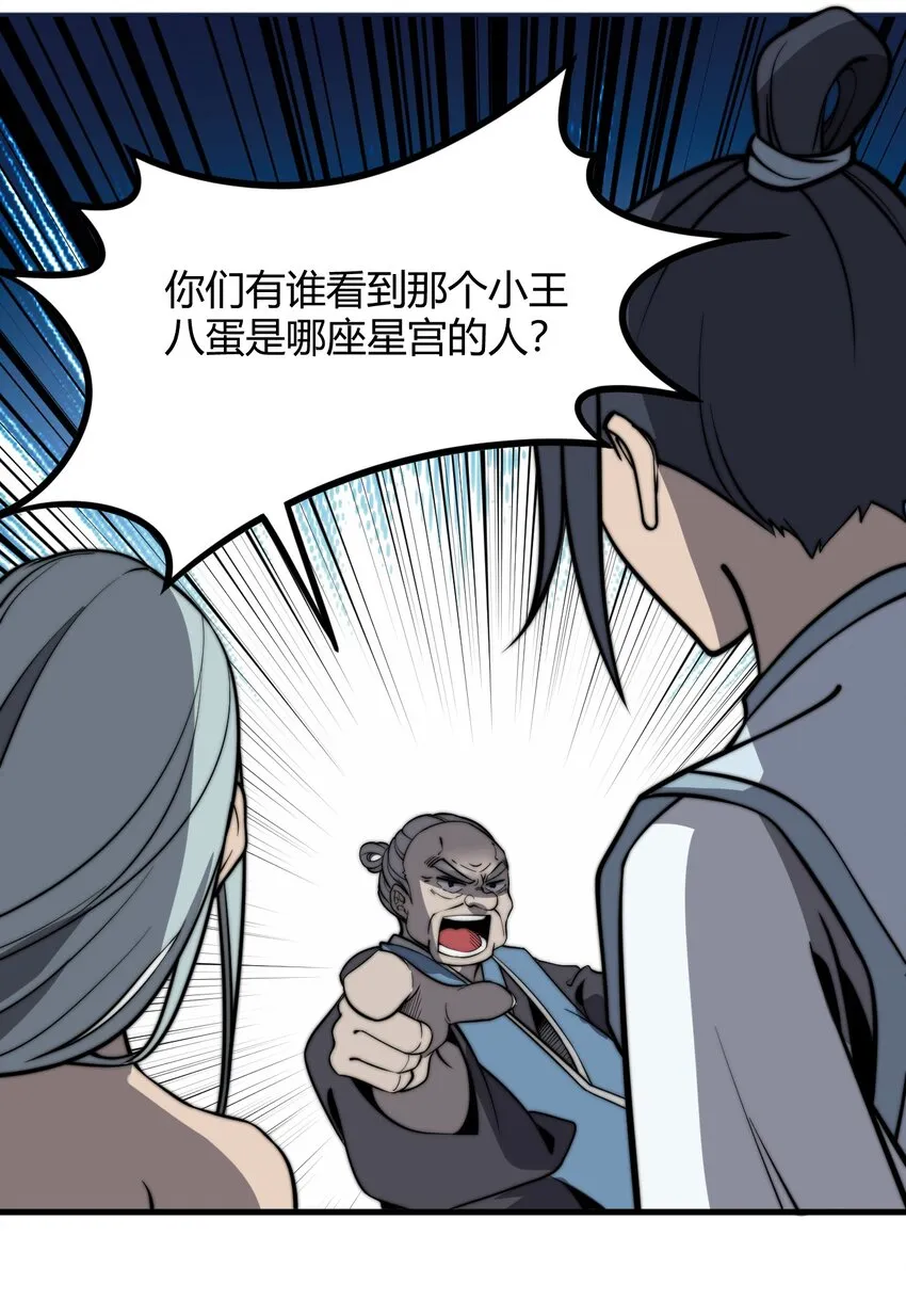 017 我不是来故意砸场子的！ 第46页