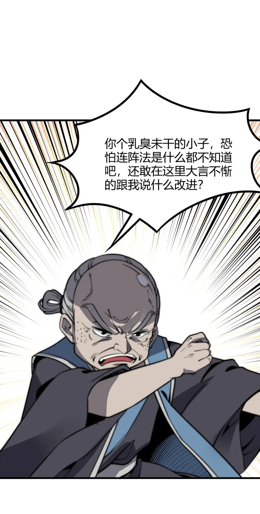 017 我不是来故意砸场子的！ 第52页