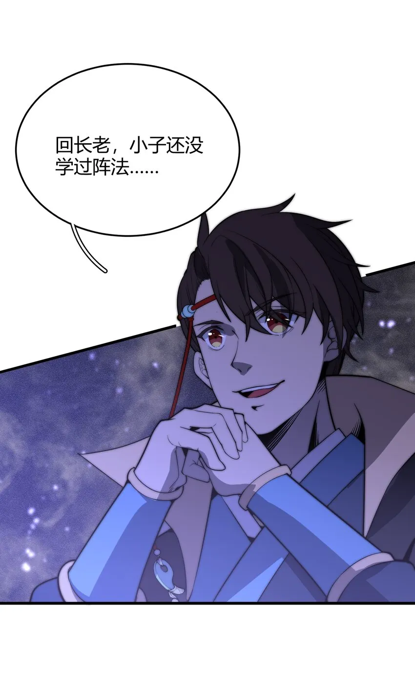 017 我不是来故意砸场子的！ 第55页