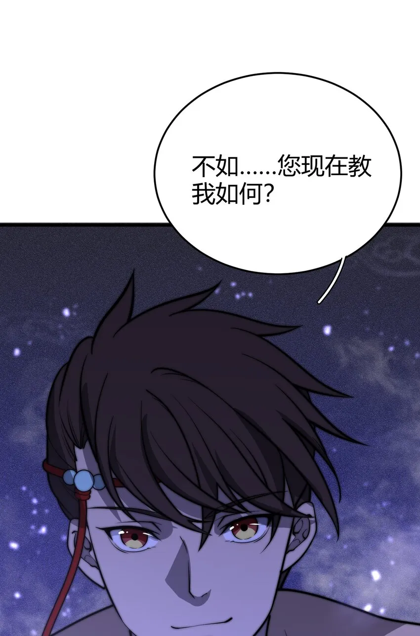 017 我不是来故意砸场子的！ 第56页