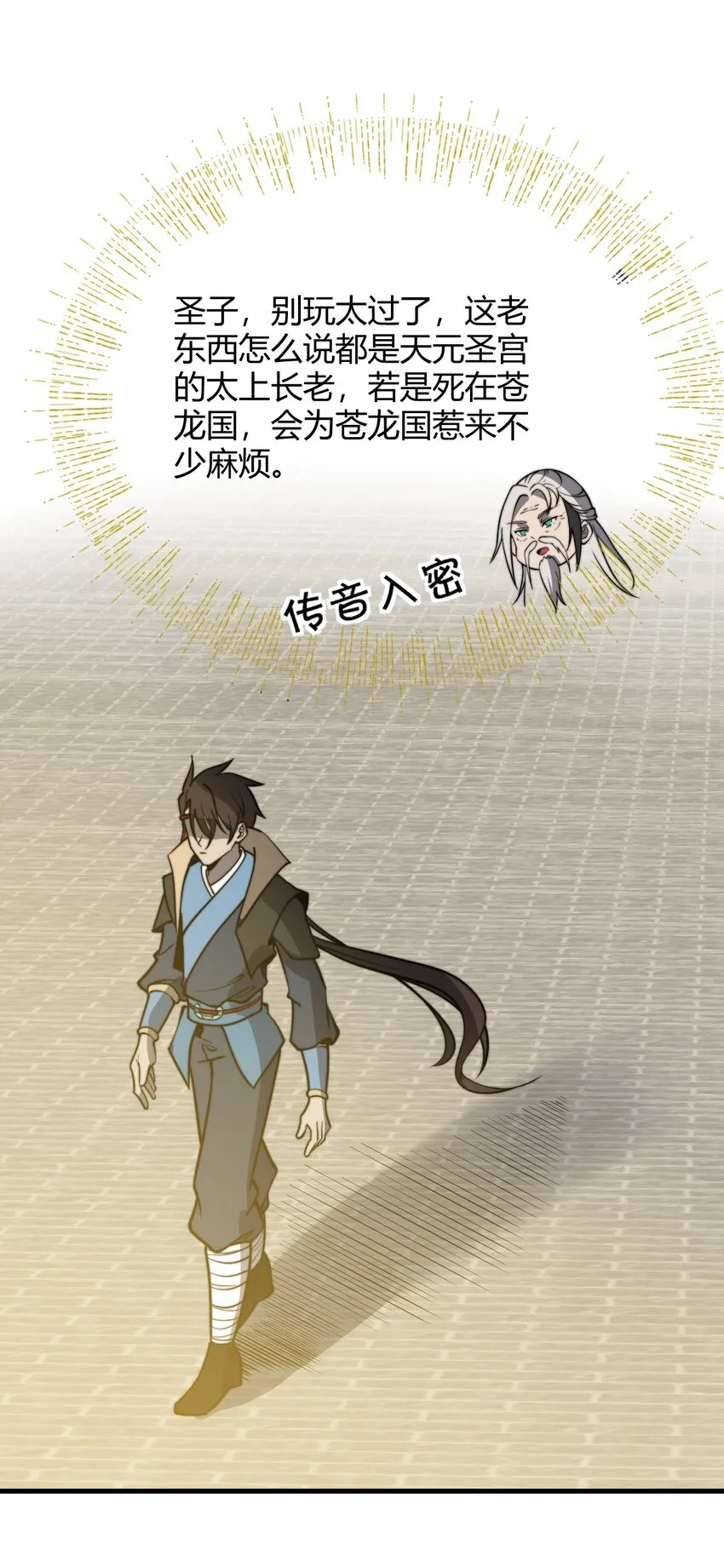 016 身不由己的退婚理由 第8页