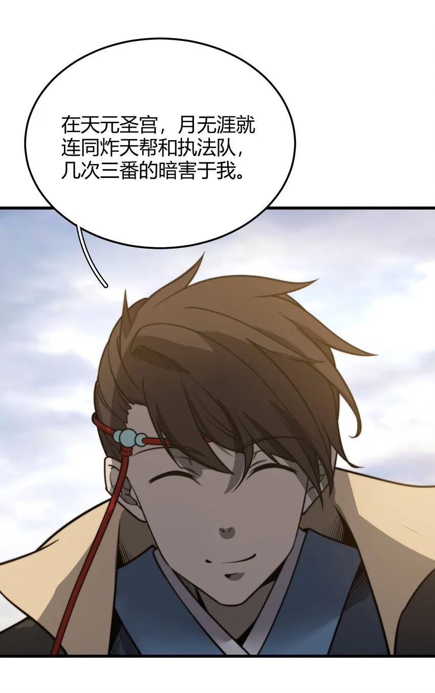 016 身不由己的退婚理由 第10页