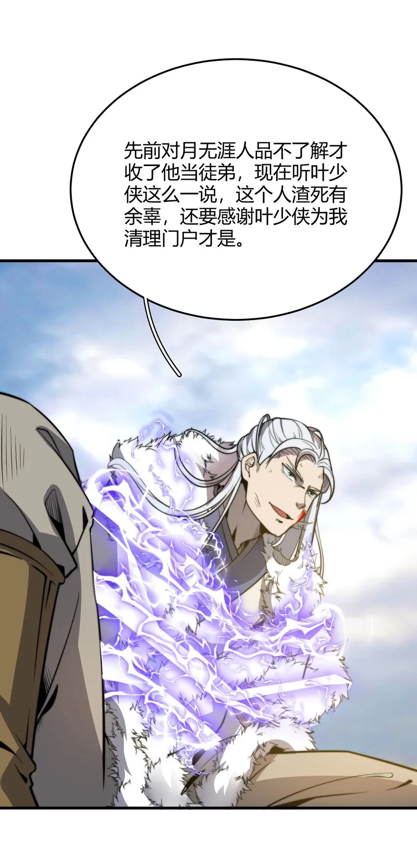 016 身不由己的退婚理由 第13页