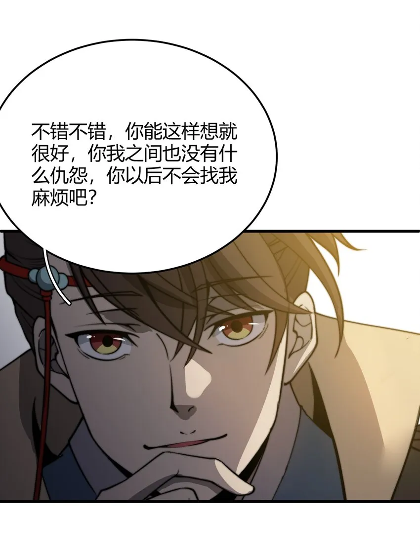 016 身不由己的退婚理由 第14页